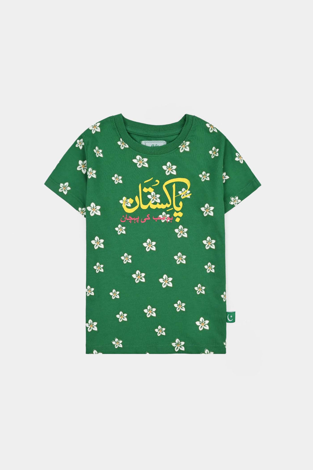 Girls Cotton Jersey T-Shirt H/S Sabki Pehchan Pakistan-Green